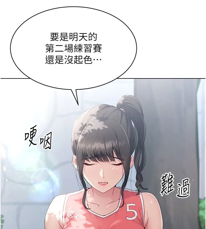 第15话-快速提昇实力的「秘诀」 76